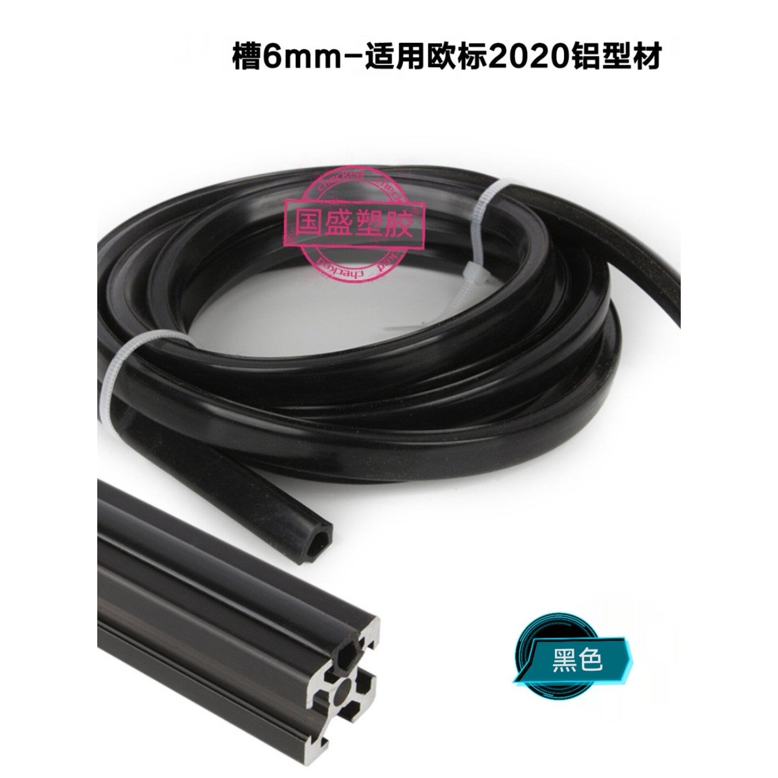 采购产品Pvc软橡胶条,硬平密封,装饰槽,工业铝型材配件,密封