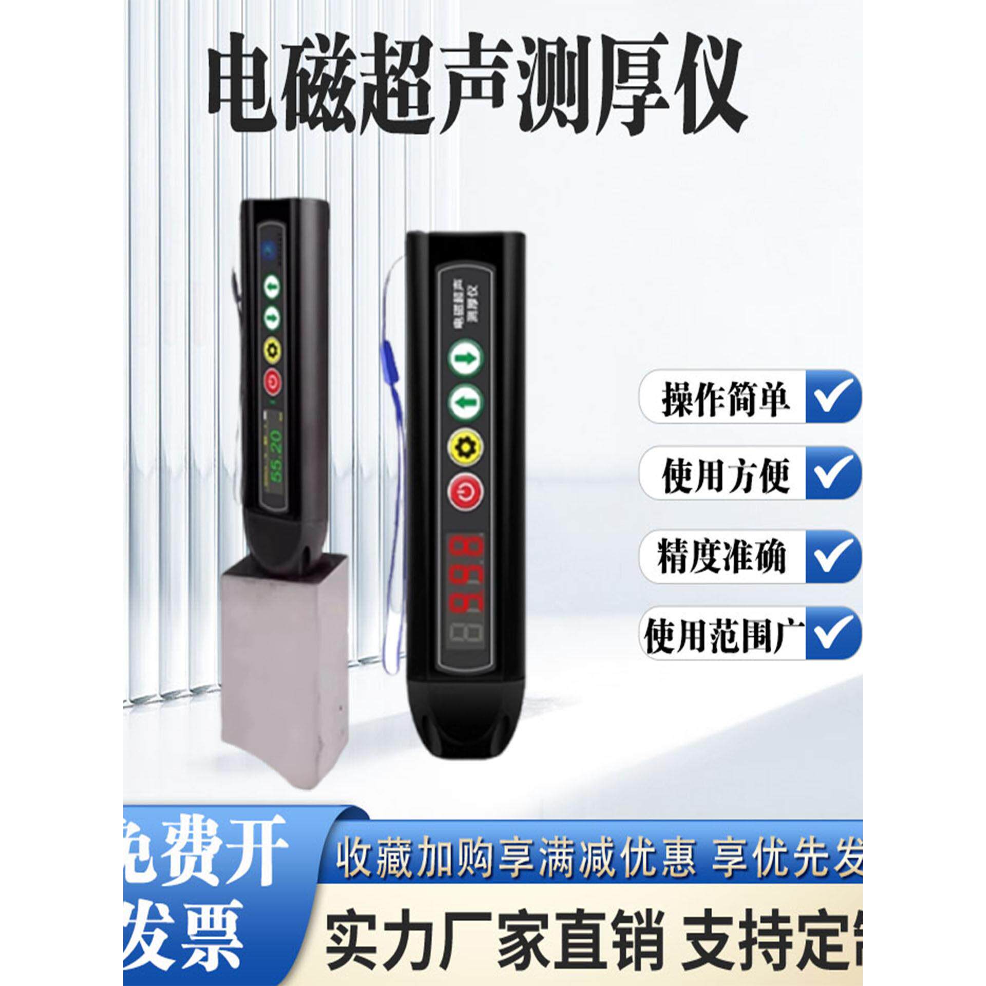 洛泰笔式电磁超声波测厚仪腐蚀检测仪高温金属防腐管道安检仪器