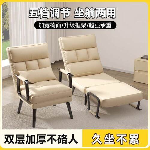 民宿小户型折叠躺椅沙发椅办公室午睡折叠床家用懒人电脑沙发座椅