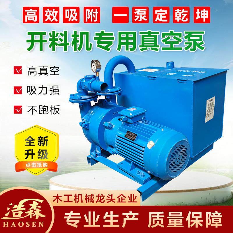 开料机专用真空泵水环式真空泵雕刻机水冷真空泵7.5/11kw吸附泵