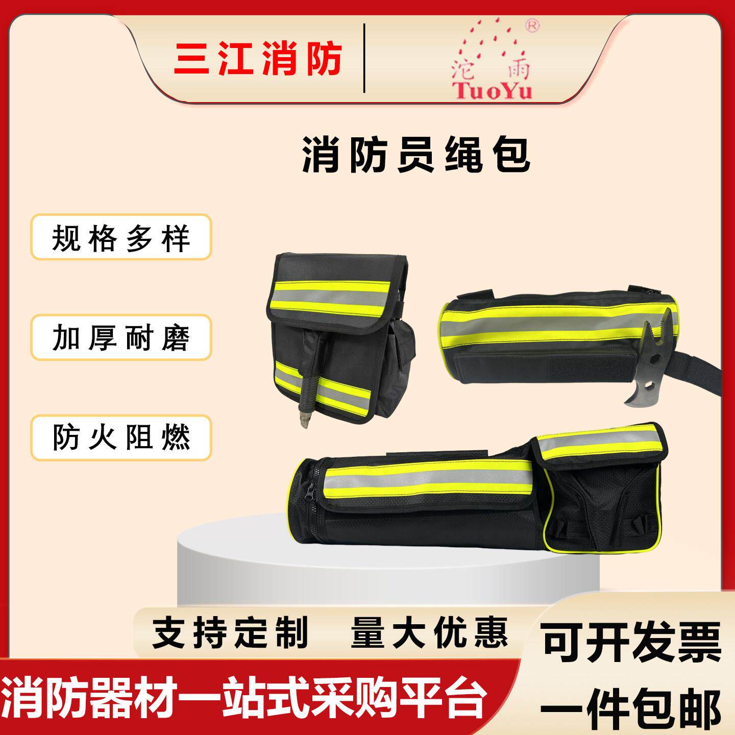 消防员腰包安全绳包腰斧包消防绳包消防腰斧消防腰包收纳工具包