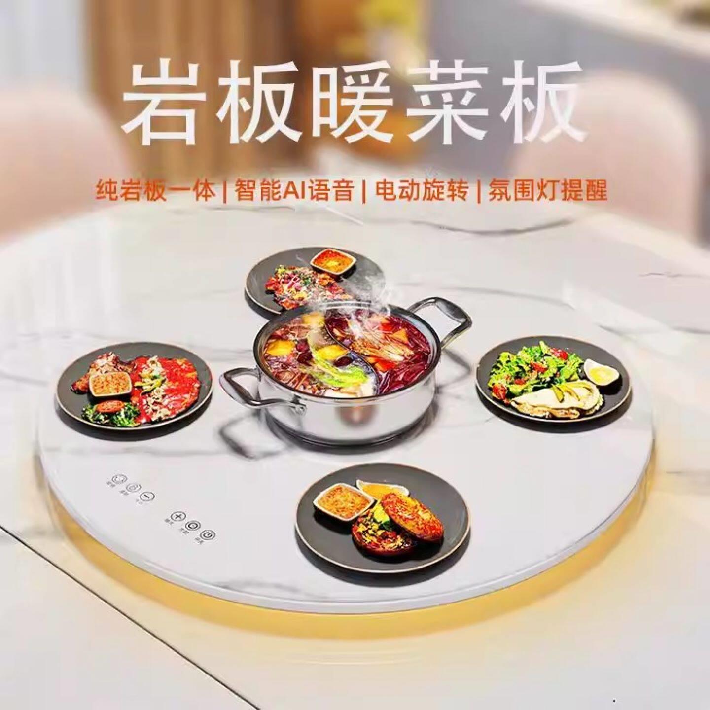 餐桌转盘电动暖菜板火锅加热圆餐桌旋多功能家用冬季保温饭菜电动