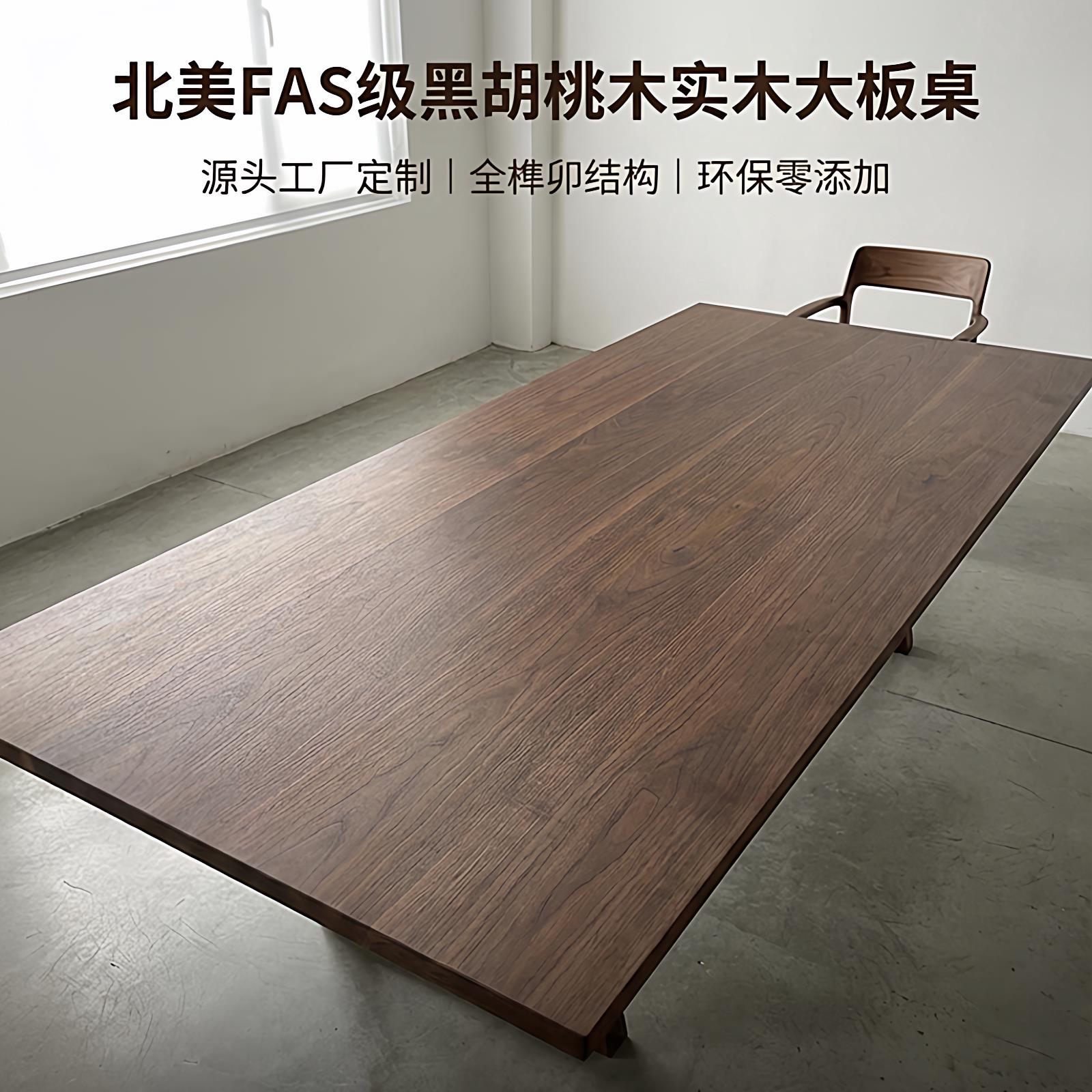 北美黑胡桃木桌面板吧台书桌餐桌升降桌办公桌黑胡桃实木大板定制