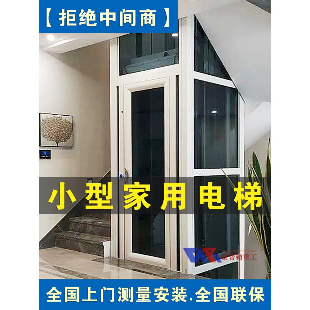 乳头特殊射击-家庭电梯2,3,4和5层，小型室内和室外楼梯，配备家