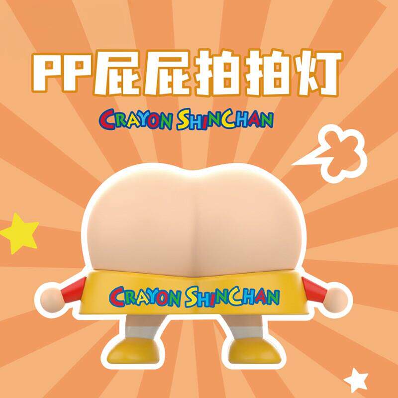 蜡笔小新屁股拍拍灯USB三档调节柔光床头硅胶可爱创意小夜灯