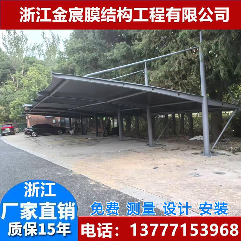 膜结构车棚汽车停车棚张拉膜棚遮阳遮雨棚充电桩小区自行车停车棚