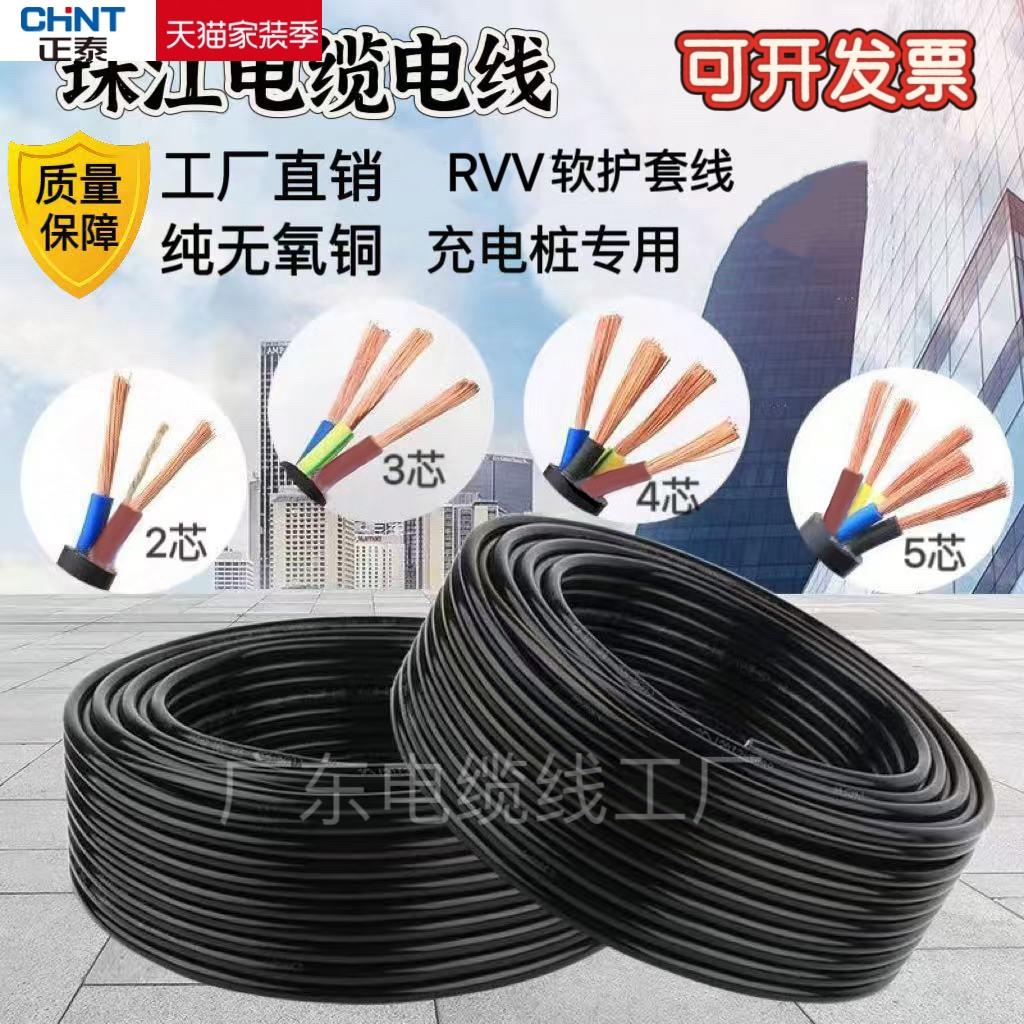 正l泰国标纯铜软线软护套电缆线2芯3芯4芯5芯电源线平方延长线1.5