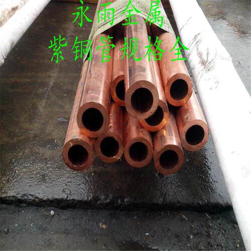 T2紫铜管 电解铜管 紫铜厚管20x5 30x5 40x5 50x5 55x5 60x5 65x5