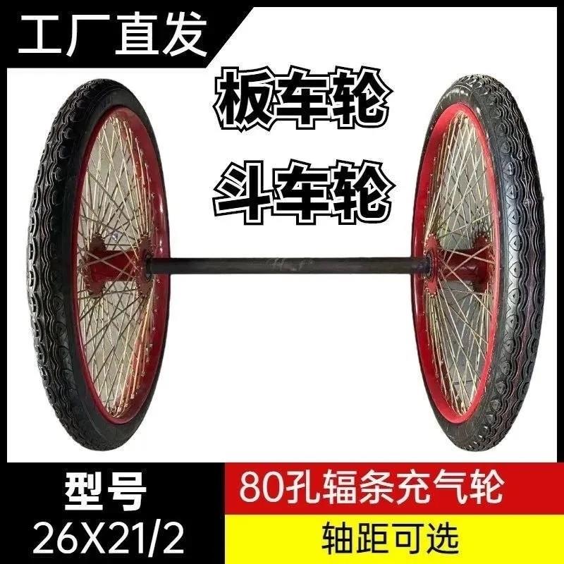 斗车打气轮板车垃圾劳动轮胎打气胎灰斗车轮环卫轮胎26型打气胎