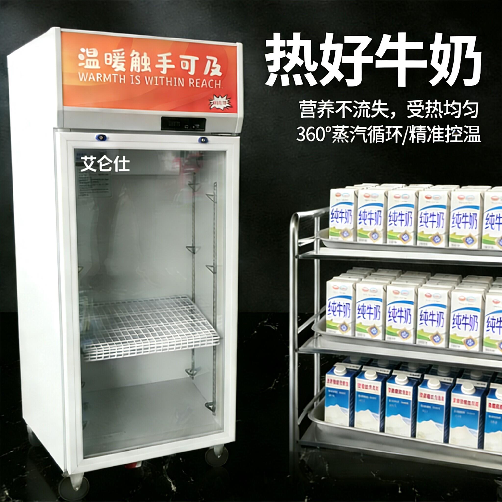 热奶柜学生奶牛奶饮料加热柜保温柜商用超市展示柜快餐食品加热箱