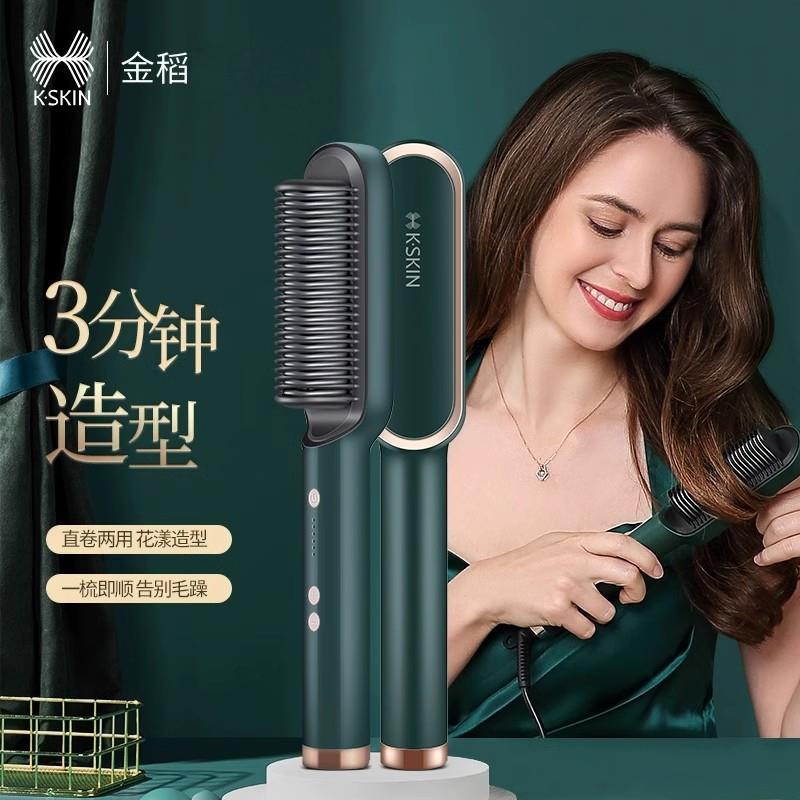 金稻直板夹拉发家用直发梳器卷发棒蓬松非负离子持久电梳子夹板