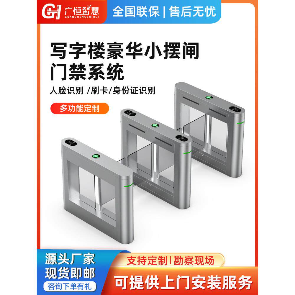 健身房摆闸学校人行通道闸翼闸人脸识别门禁考勤系统景区检票闸机