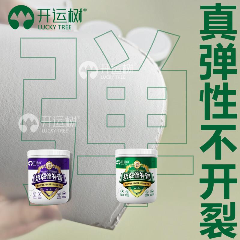 天花板修补石膏线开裂修复石膏板悬吊式天花板白墙面裂缝修补膏墙