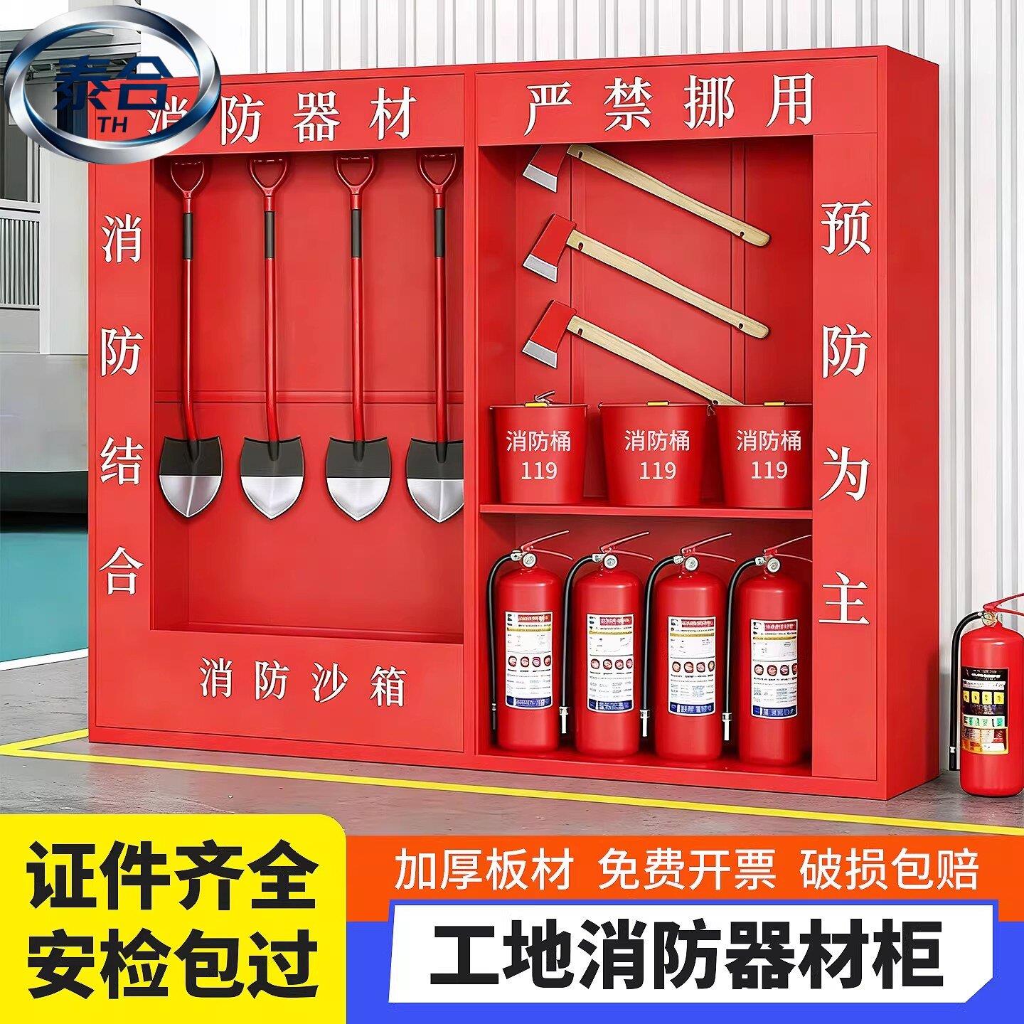 建筑工地消防柜消防器材展示柜消防柜微型消防站全套装灭火箱直发