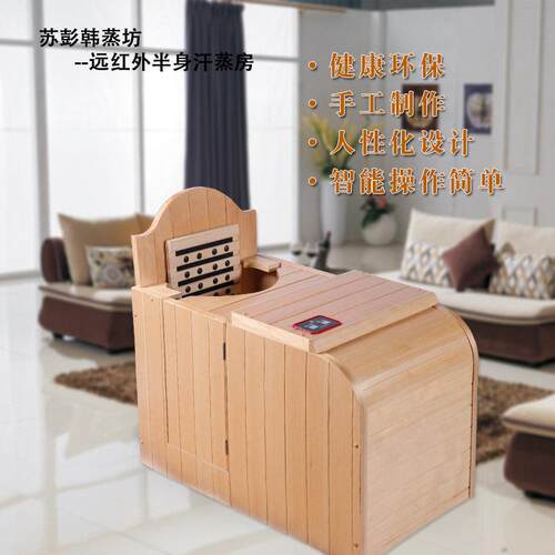 远红外汗蒸房家用韩式迷你半身移动汗蒸箱单人全息能量养生仓
