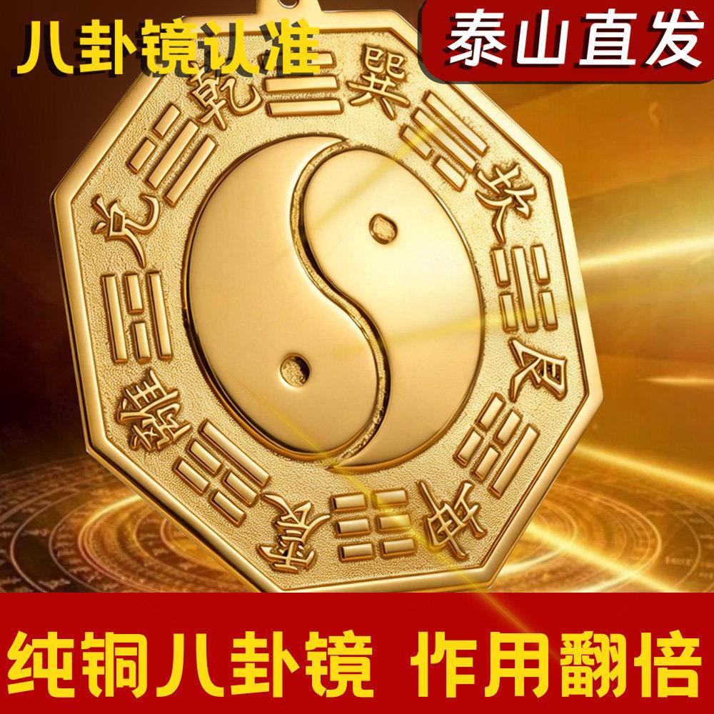 太极八卦镜纯铜化解挂件大门铜凸凹面家用门口风水局
