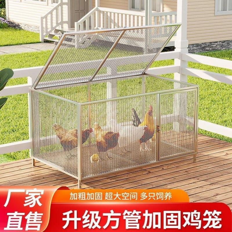 不锈钢鸡笼子家用室外大号室外防黄鼠狼密网防雨农村鸡笼子养殖笼图片