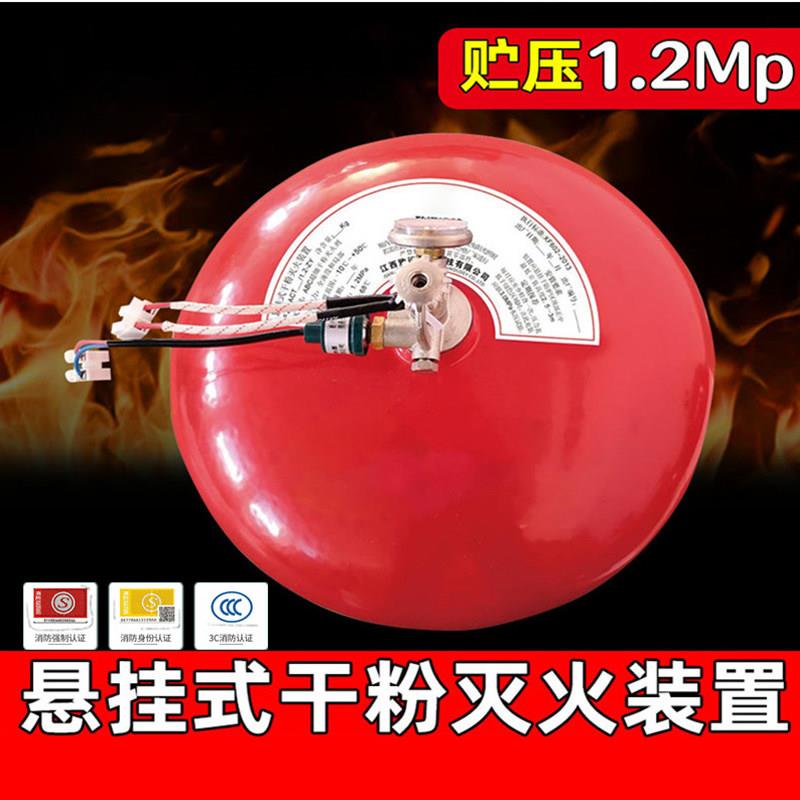 6公斤超细自动灭火器吊装置充电桩车棚厂房用4kg悬挂式干粉灭火球
