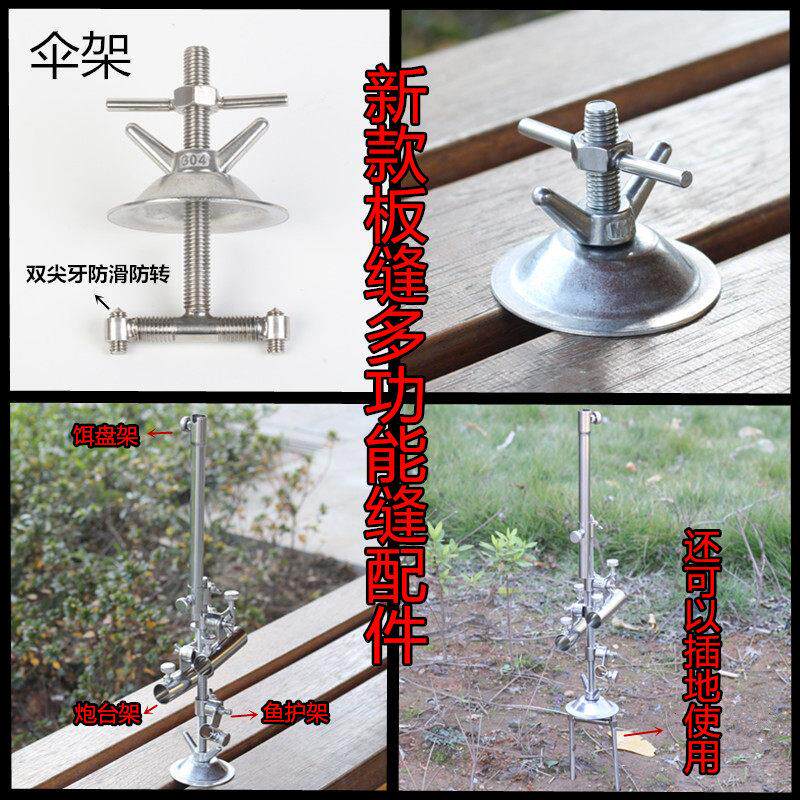 黑坑伞架户外伞座固定器露台茶座鱼排木板缝遮阳伞筏钓钓伞支架