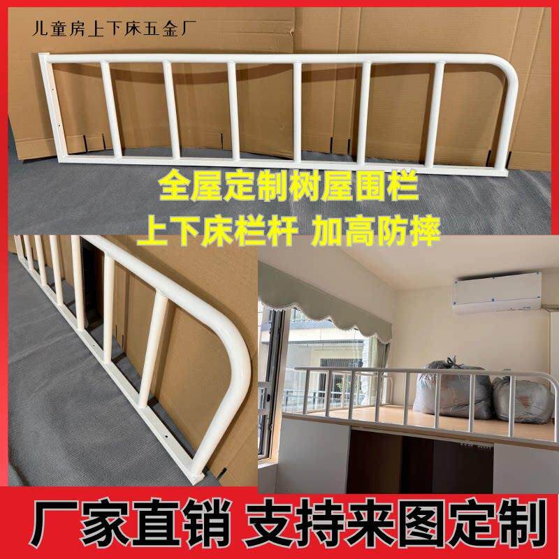 树屋床榻榻米床楼梯扶手护栏栏杆铁艺护栏