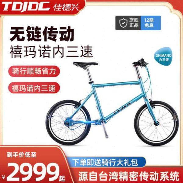 佳德兴小轮径20寸无链条铝合金双V刹城市休闲小跑车轴传动自行车