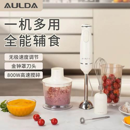 奥朗达家商用多功能手持式料理棒烘焙均质机搅拌机奶昔果汁料理棒