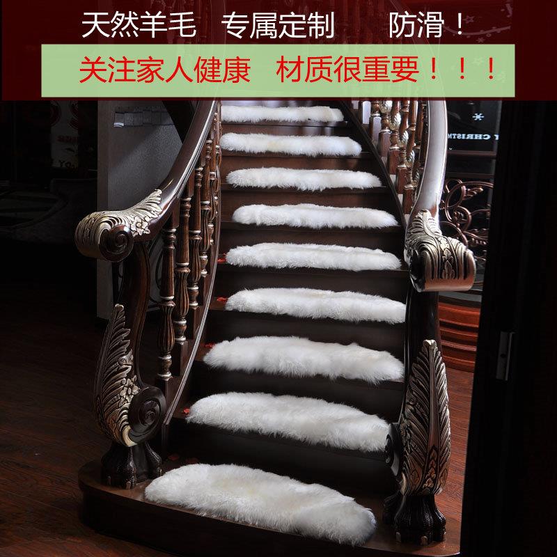楼梯踏步垫免胶自粘实木楼梯垫防滑 旋转楼梯地毯欧式羊毛脚踏垫