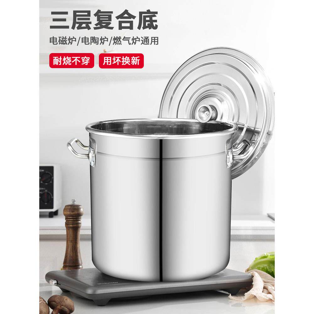 加厚覆合底卤锅不锈钢桶电磁炉专用汤桶商用汤锅卤水桶大容量煮锅