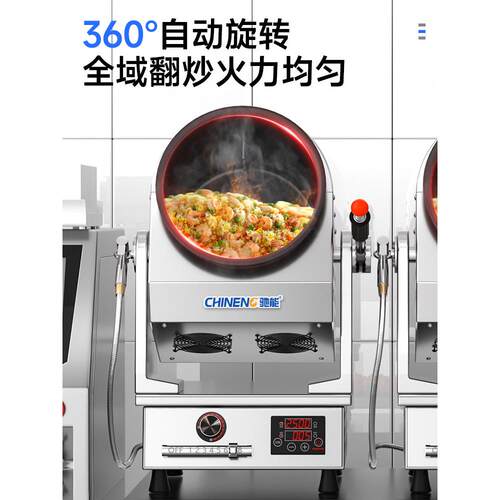 诚全自动炒菜机商用台式小型机器人炒菜机智能鼓式燃气炒饭机