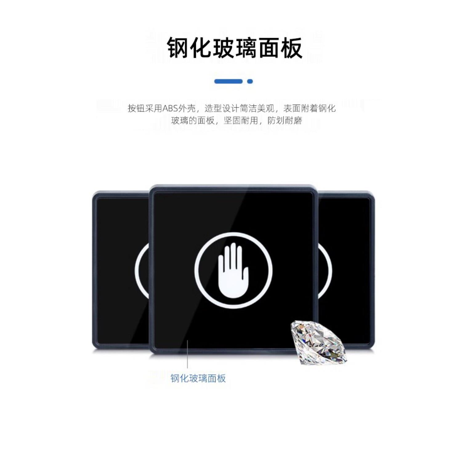 伦邦红外开关感应明装出门按钮86型开门禁薄免接触遥控自动玻璃门