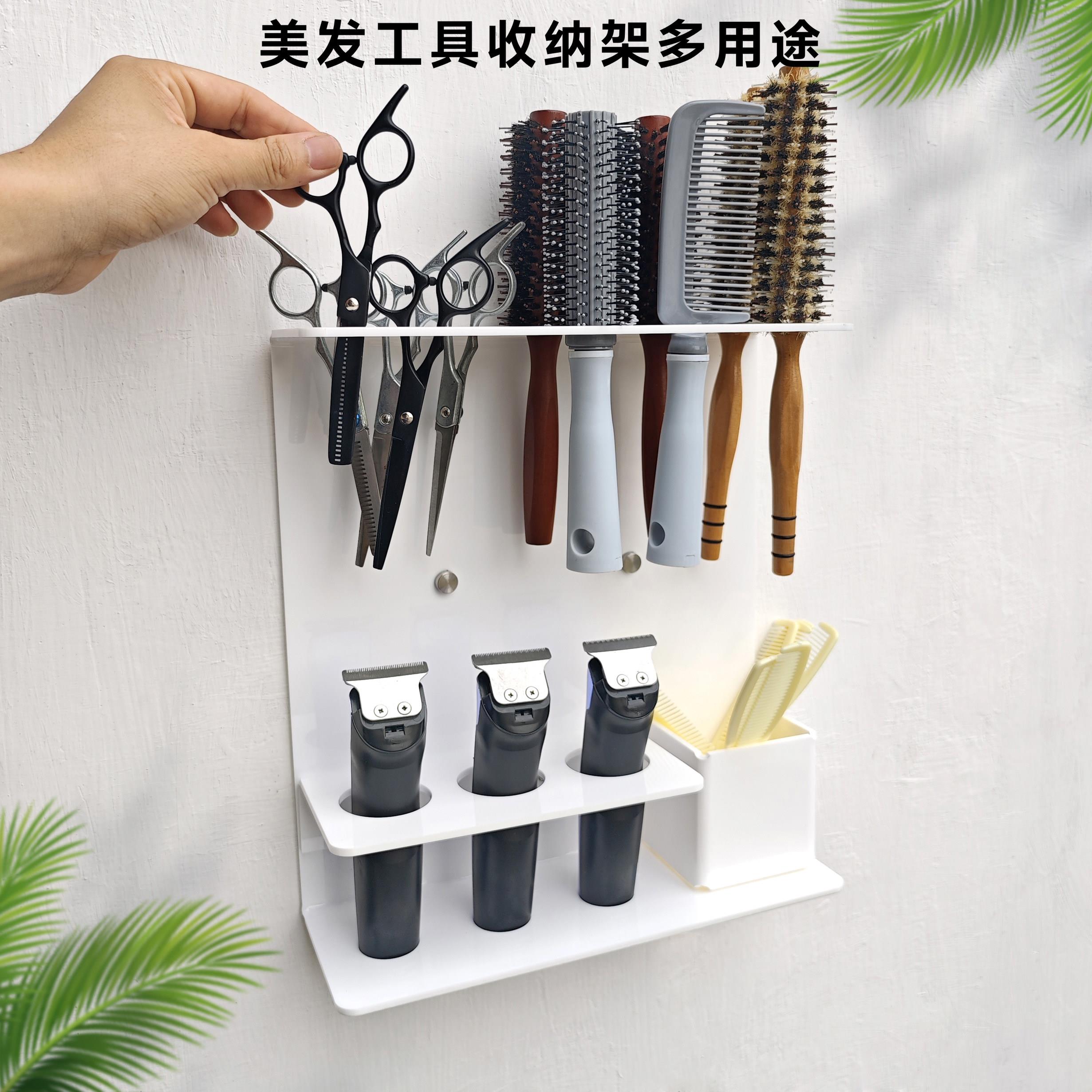 发廊美发工具整理盒电推剪墙上挂壁支架桌面剪刀滚梳平梳子收纳盒