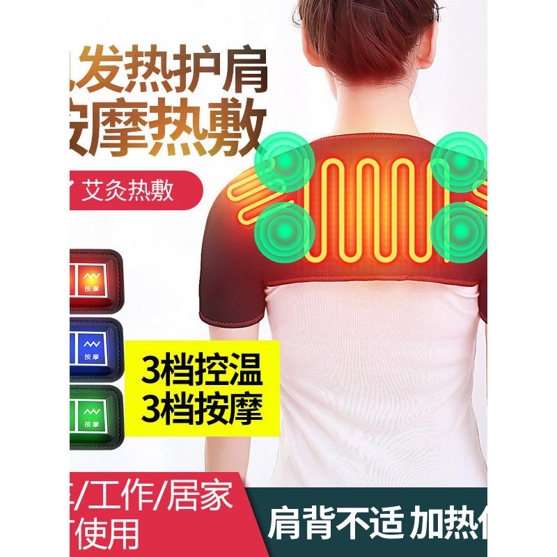 电热垫肩,颈椎加热,保暖背心,热疗,肩痛,肩痛按摩保护套2