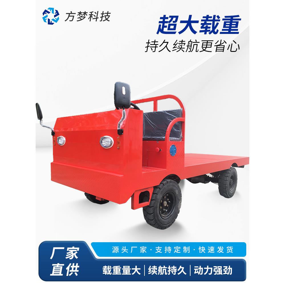 电动四轮多功能平板车仓库厂房货物搬运车大载重车间货物周转车