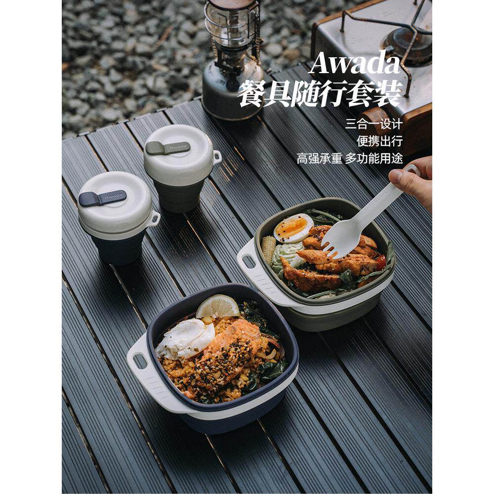 Awada配套套装野营式硅胶碗便携式折叠碗杯勺子集户外所有在一个