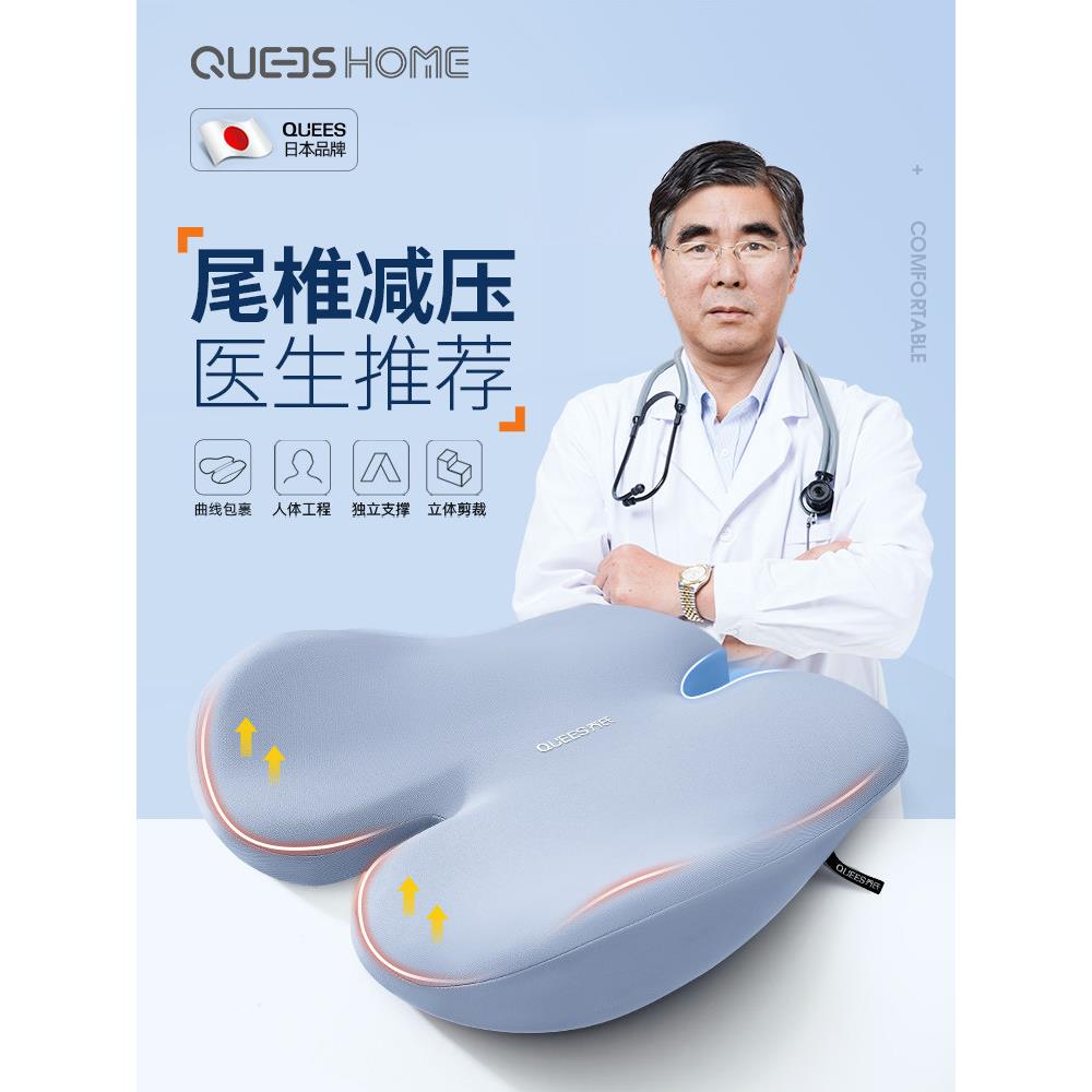 尾椎减压坐垫术后保护尾椎骨坐骨神经尾巴骨尾骨疼专用座垫屁股垫