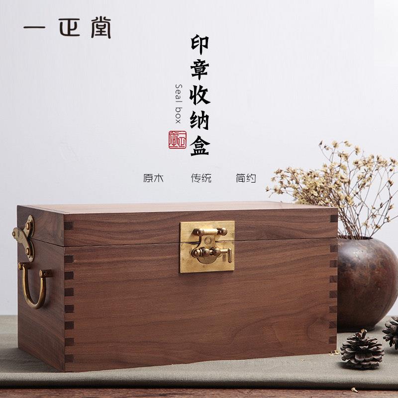 一正堂中国风复古中式嫁妆结婚礼物首饰收纳黑胡桃实木箱定制
