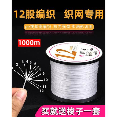 1000m大力马12编PE线主子线耐磨织网专用风筝线强拉力防咬钓鱼线
