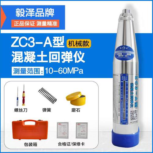 山东混凝土强度检测仪抗压强度检测器机械回弹仪测砖数显回弹仪