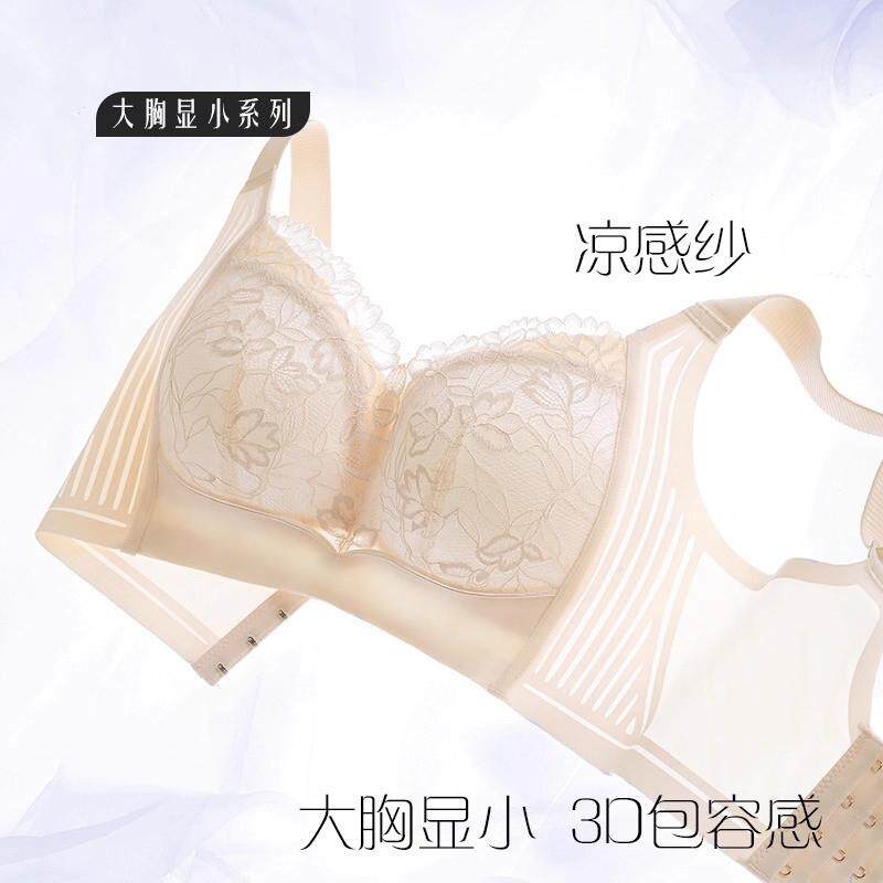 全罩杯大胸显小内衣女透气果冻条软支撑无钢圈收副乳束胸薄款文胸