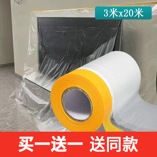 修家具防尘罩遮盖防尘膜塑料膜床衣柜空调冰箱防灰尘保护膜盖布 装