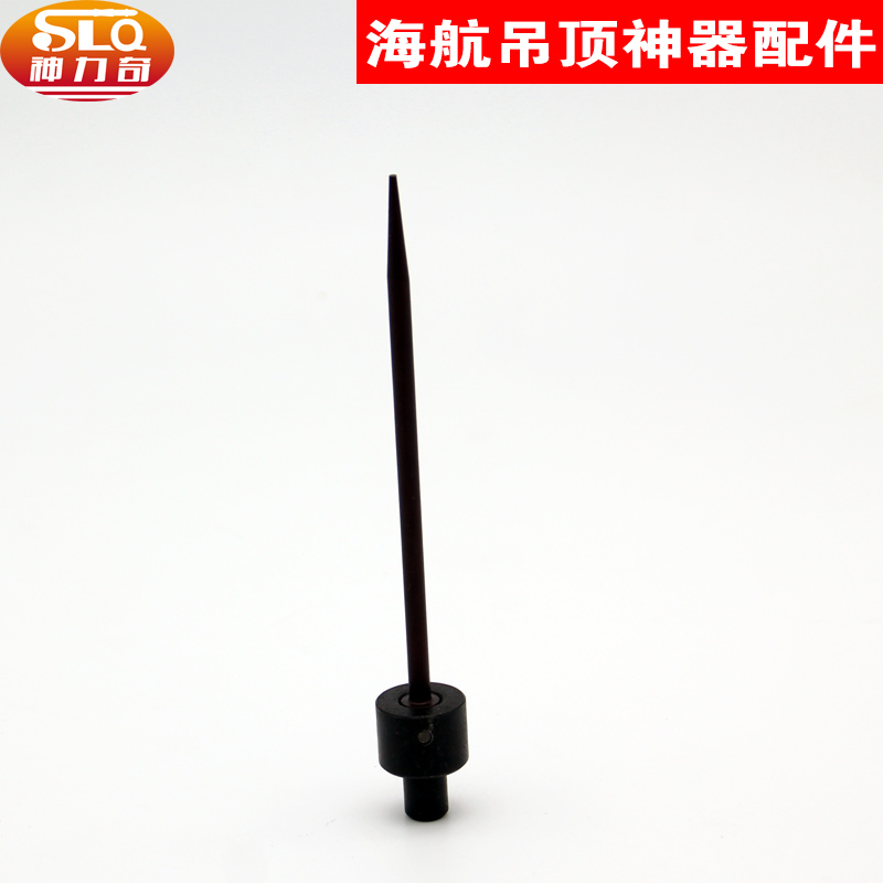 海航吊顶神器配件击针 撞针握把手柄击针管套 限位销击发簧配件