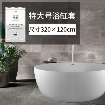 一次性浴缸套酒店超大加厚泡澡袋特大号浴膜大号浴袋家用塑料袋子