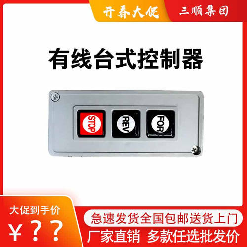 遥控器道闸专用加密远距离有线控制盒无线台式控制盒