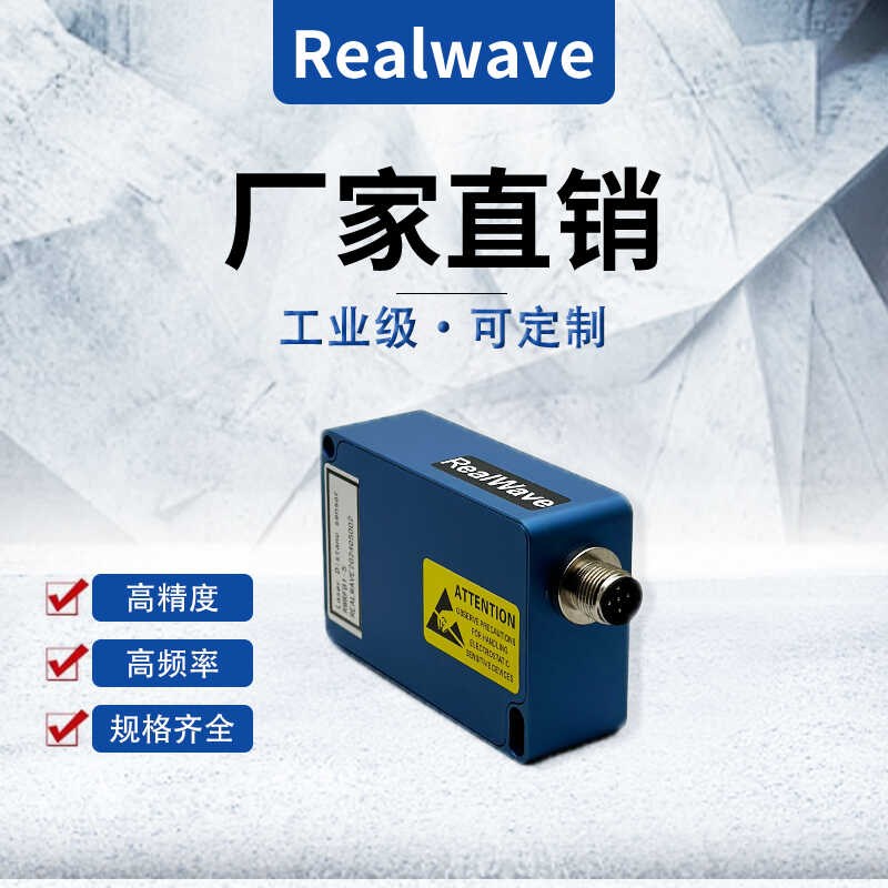 RWRFB1激光测距位移传感器模块1mm高精度工业485 4-20mA 开关量