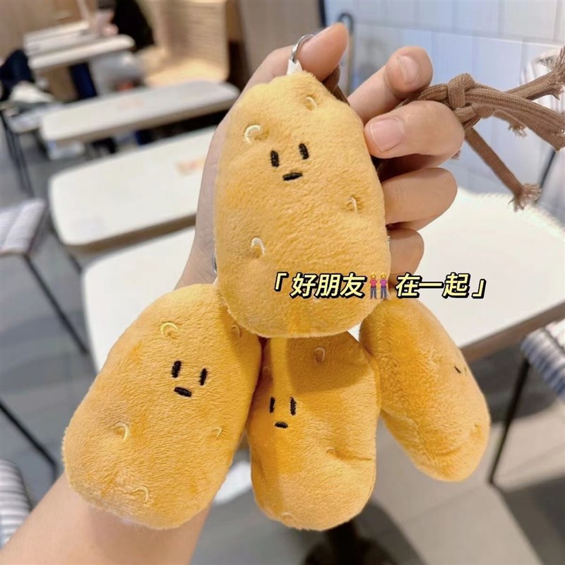 超萌可爱土豆玩偶挂件毛绒钥匙圈创意公仔蔬菜食物钥匙扣学生挂饰