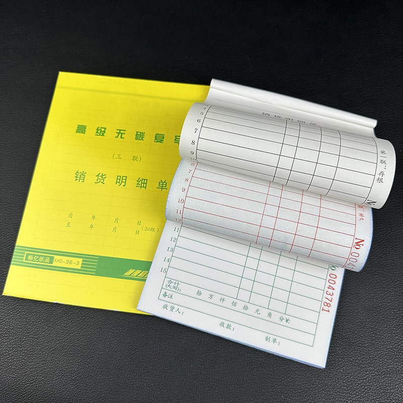 畅亿送销货单送货清单销售单二联三联23联复写出货出库发货明细单