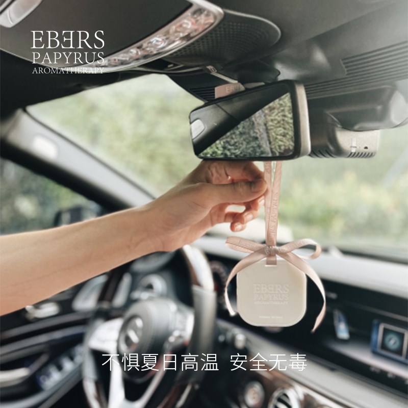 EBERS 伊伯斯中式东方调茶香檀香车载香氛挂件生日礼物挂式香片