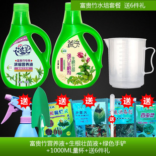 富贵竹营养液专用浓缩液肥料水培水养文竹植物盆栽通用花卉液体肥