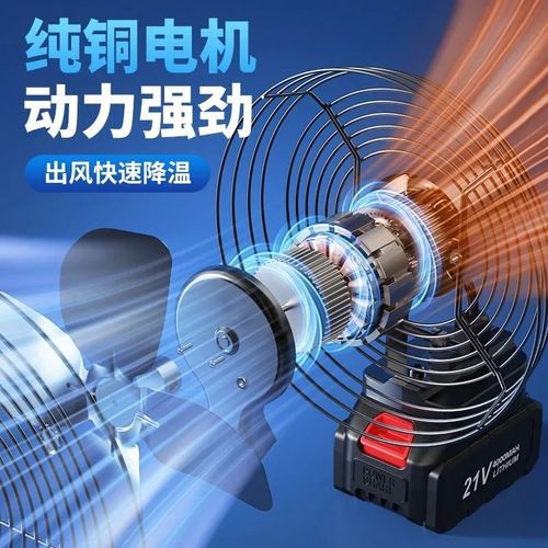锂电池充电风扇家用学生宿舍桌面扇便携式户外野营大风力小型风扇