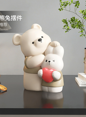 奶油风卡通桌面摆件客厅电视柜酒柜装饰品书桌兔摆台朋友生日礼品